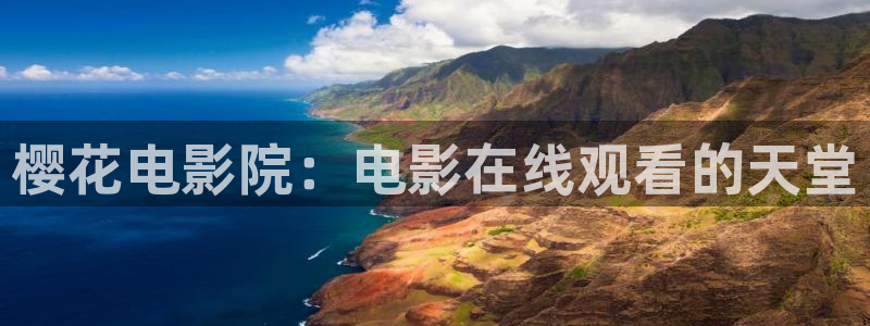 蜜桃视频在线免费播放