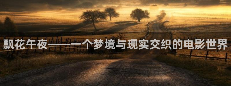 星空影视app最新版本