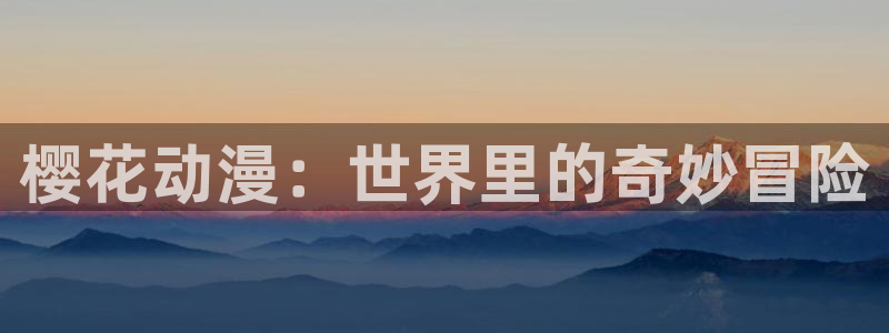 电影星空里的拼图