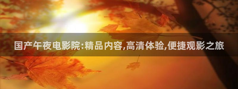 蜜桃视频免费电影在线观看