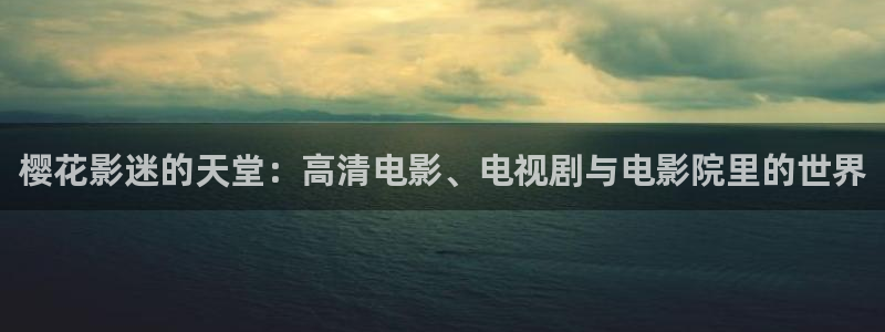 蜜桃视频电视免费播放音乐