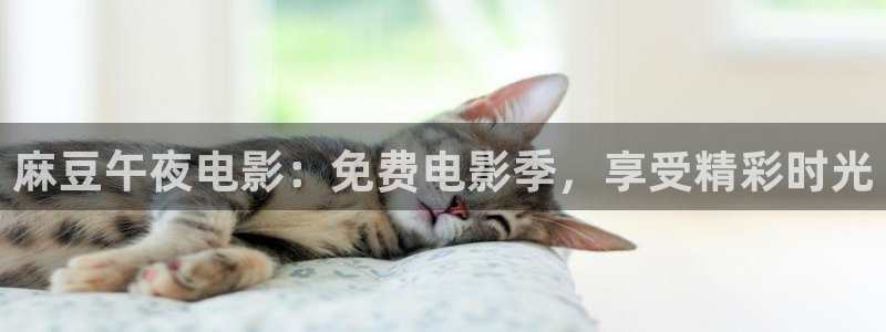 丹寨县星空影城