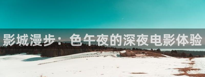星空影视电影