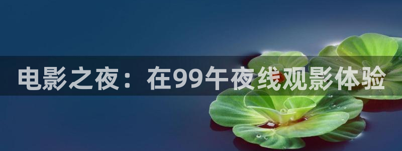 星空 电影 在线观看