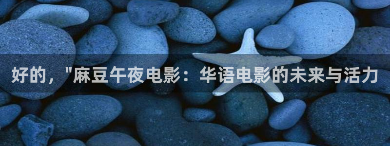 亚洲一区二区星空传媒影院