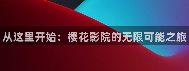 星空传媒三级